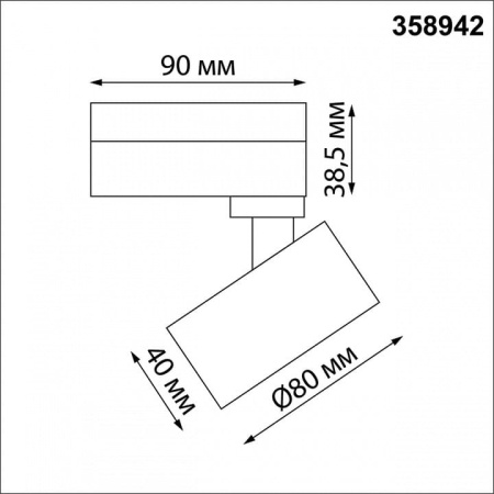 Светильник на штанге Novotech Eddy 358942