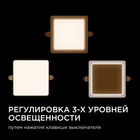 Встраиваемый светильник Apeyron Electrics  06-116