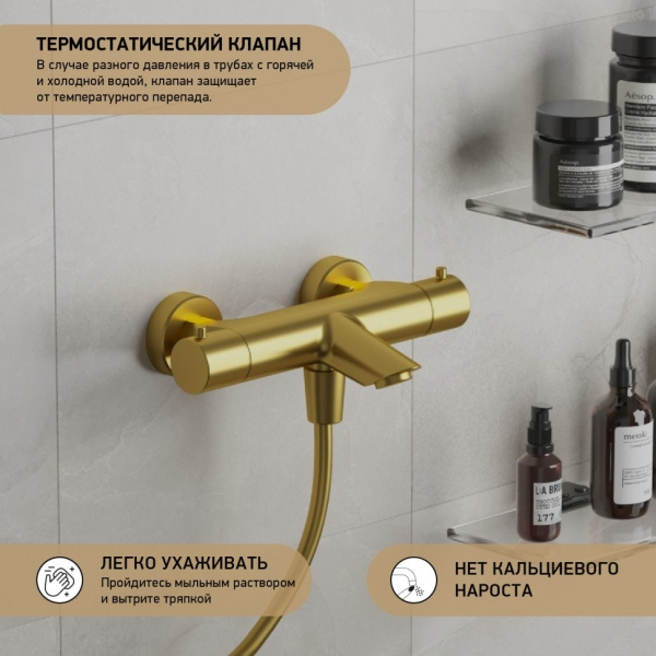 Термостат для ванны Paini Cox 78PJ111TH золото матовое