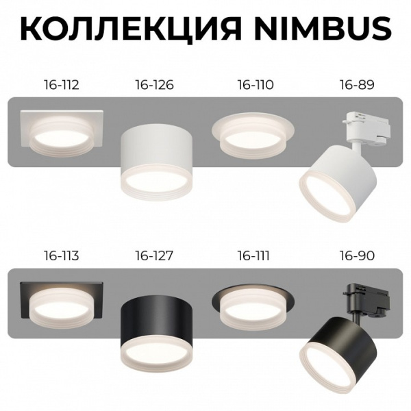 Накладной светильник Apeyron Electrics Nimbus 16-126
