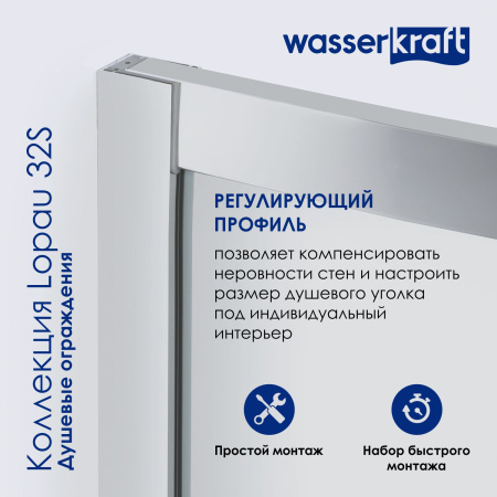 Душевой уголок WasserKRAFT Lopau 32S07L