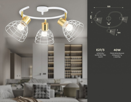 Спот Ambrella Light TR TR8605