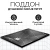 Душевой поддон WasserKRAFT Neime 19T 19T07
