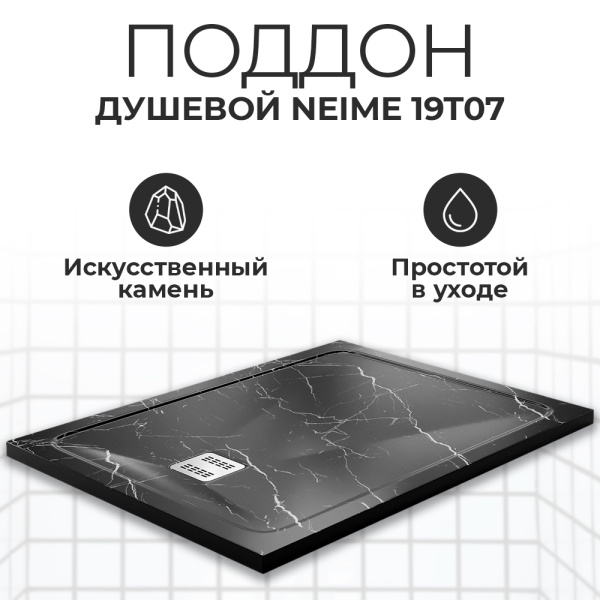 Душевой поддон WasserKRAFT Neime 19T 19T07