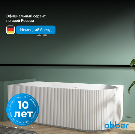 Акриловая ванна Abber 170x80 AB9329-1.7 R