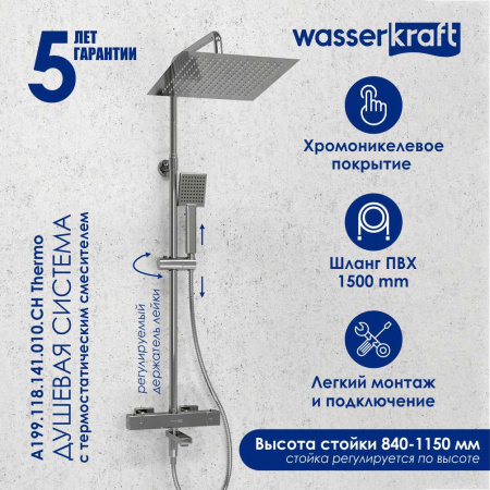 Душевая стойка WasserKRAFT A199.118.141.010.CH Thermo