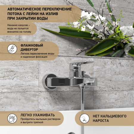 Смеситель для ванны Paini Nove 09CR111