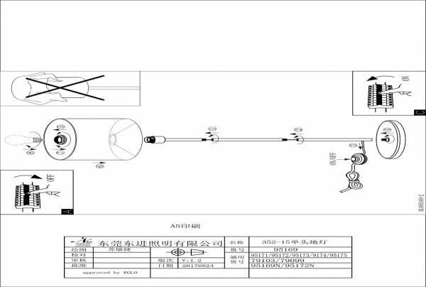 Торшер Eglo Maserlo 95171
