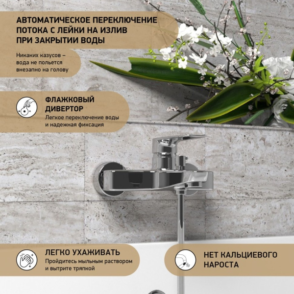 Смеситель для ванны Paini Nove 09CR111