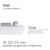 Встраиваемый светильник Apeyron Electrics  06-113