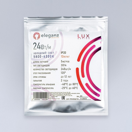 Лента светодиодная Eleganz LUX EL-LS-24W