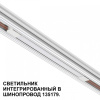 Встраиваемый светильник Novotech FLUM 359508