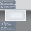 Акриловая ванна Triton Ультра 120х70 Щ0000017400 белый