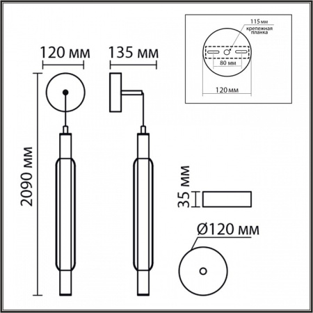 Бра Lumion TRENDY 6556/15WCL