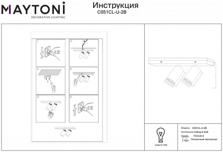 Спот Maytoni Technical Фокус С C051CL-U-2B