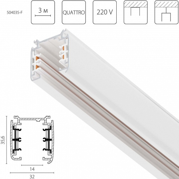 Трек накладной Lightstar Quattro 504035-F