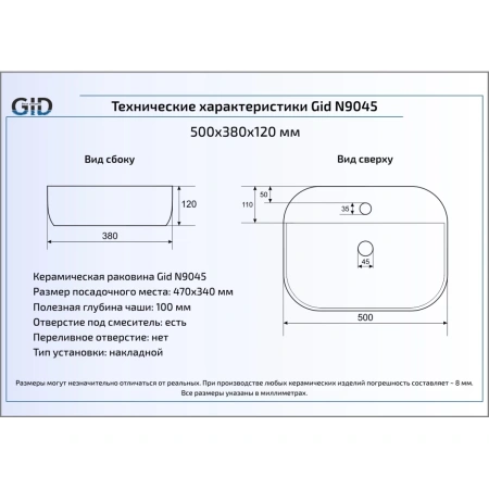 Раковина 50x38 см GID Simple N N9045