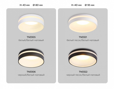 Встраиваемый светильник Ambrella Light TN TN3322