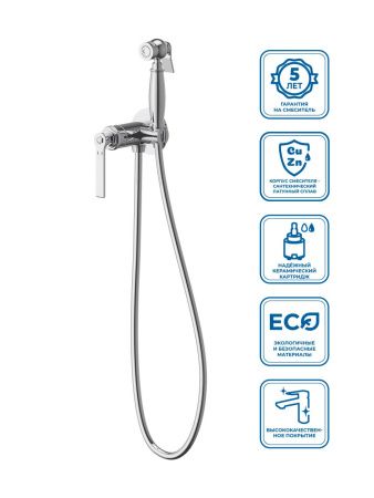 Гигиенический душ BelBagno BOHEME-HGN-CRM