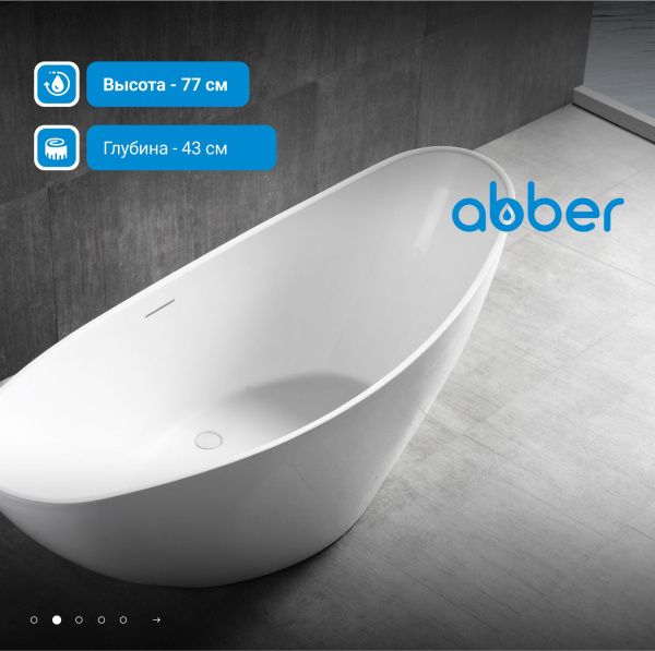 Акриловая ванна Abber 184x79 AB9233