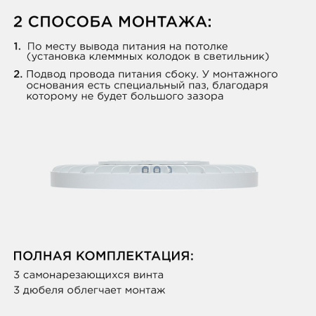 Накладной светильник Apeyron Electrics  18-140