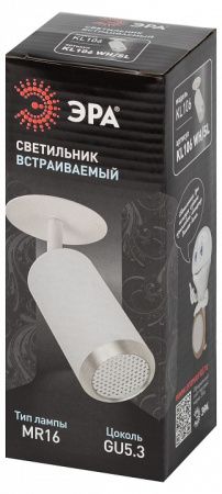 Спот Эра  KL106 WH/SL