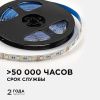 Лента светодиодная OGM  LSE-272