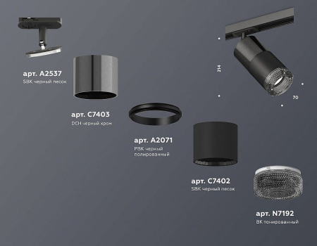 Светильник на штанге Ambrella Light XT XT7402051