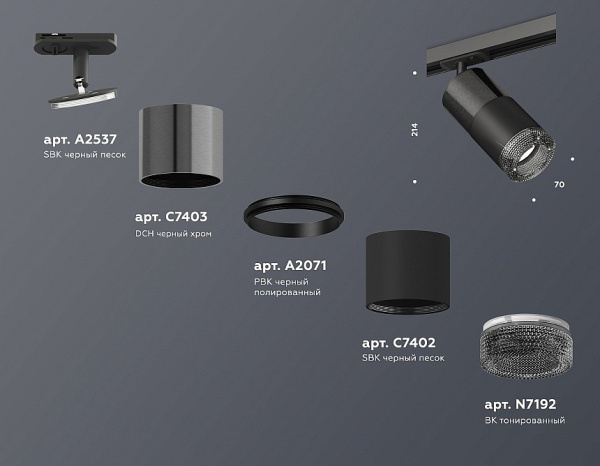 Светильник на штанге Ambrella Light XT XT7402051
