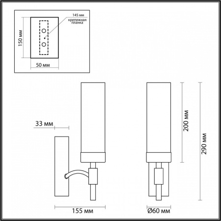 Бра Lumion Sharon 6538/1W