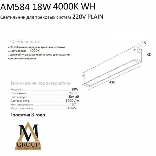 Встраиваемый светильник AM-Group PLAIN OPAL AM584 18W 4000K WH