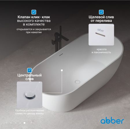Акриловая ванна Abber 172x79 AB9241