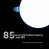 Встраиваемый светильник Apeyron Electrics  06-107