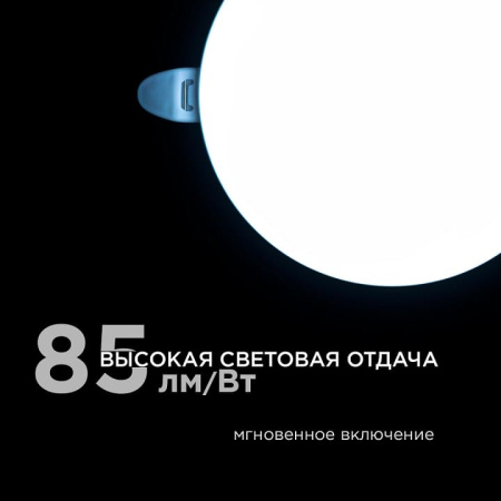 Встраиваемый светильник Apeyron Electrics  06-107