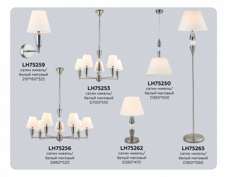 Подвесная люстра Ambrella Light LH LH75256
