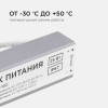 Блок питания с проводом Apeyron Electrics  03-102