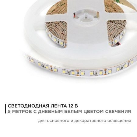 Лента светодиодная Apeyron Electrics  00-143