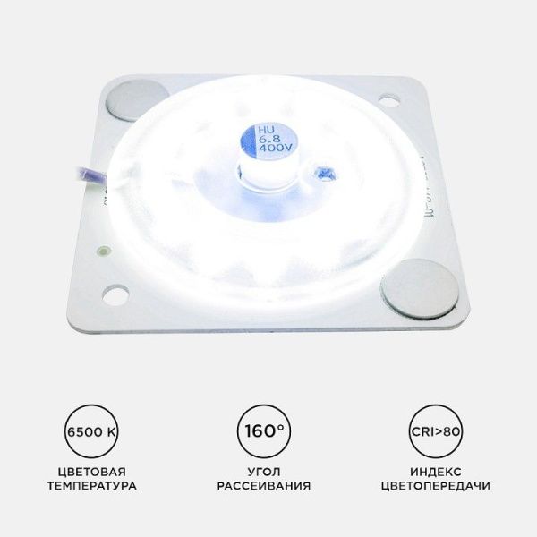 Модуль светодиодный Apeyron Electrics  02-14